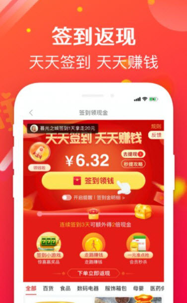 实惠哞安卓最新版下载v3.2.8
