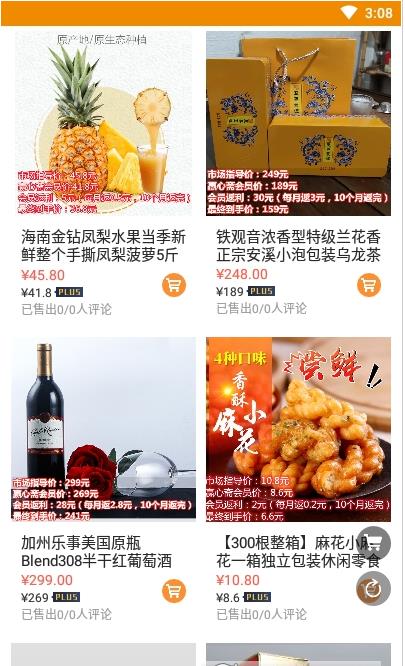 赢心斋安卓最新版下载v2.0