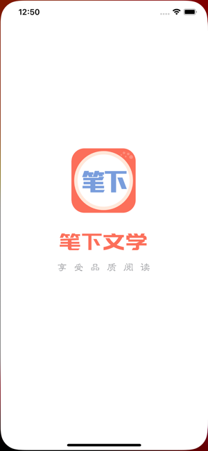 笔下阅读手机版免费阅读下载地址v1.3.3