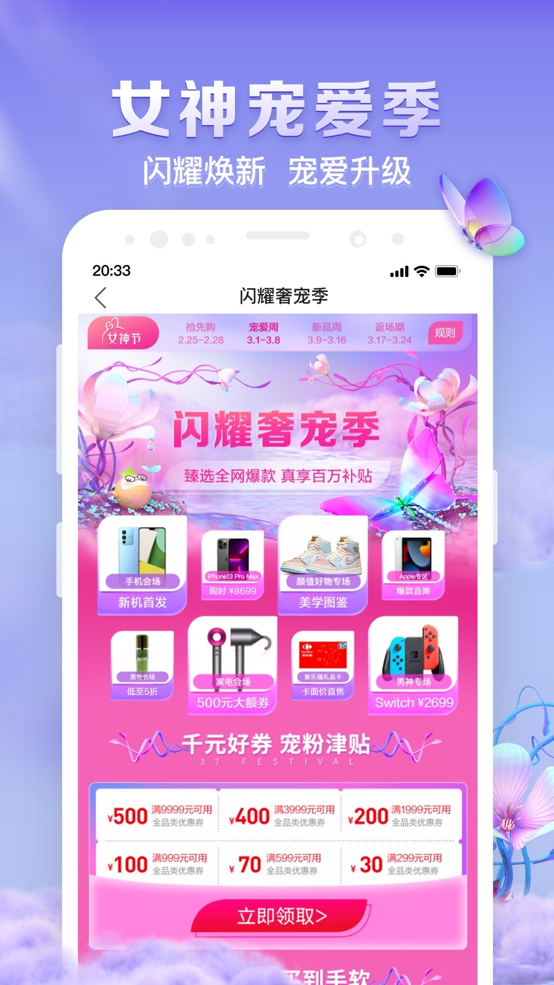 桔多多最新版免费下载v7.2.9