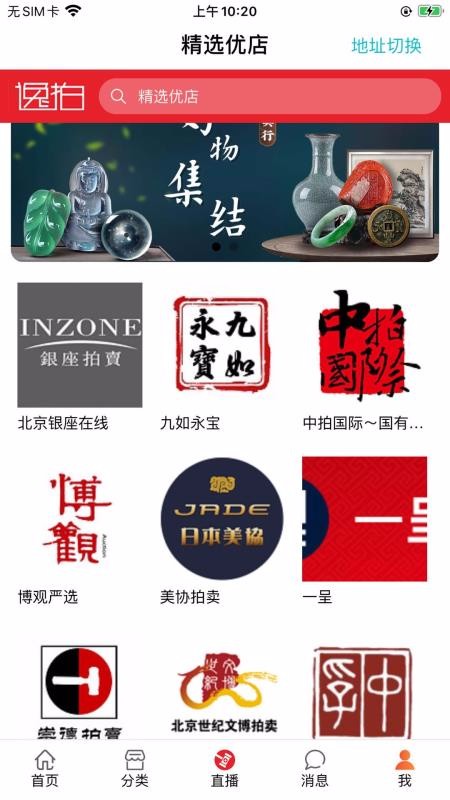 逸拍卖最新版免费下载v1.0.0