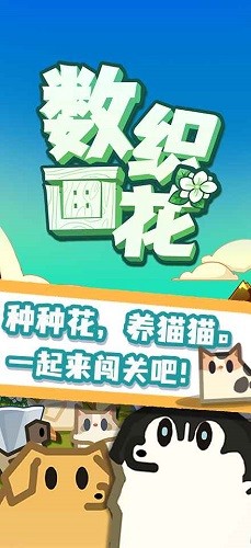 数织画花游戏安卓版下载v1.1.20220422