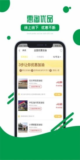 惠淘优品安卓最新版下载v1.1.4