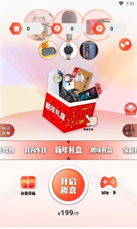 漫恬趣开盲盒安卓版下载v1.0.8