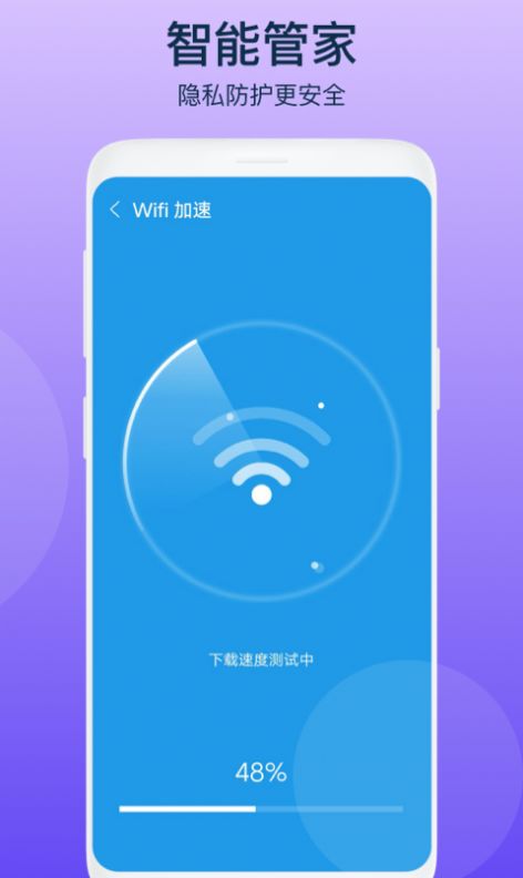 智者清理垃圾安卓版下载v1.0.1