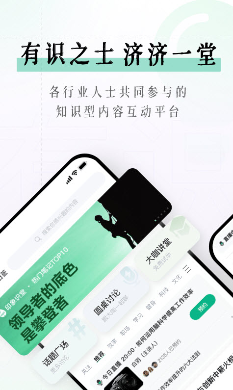 识堂安卓最新版下载v1.0.0