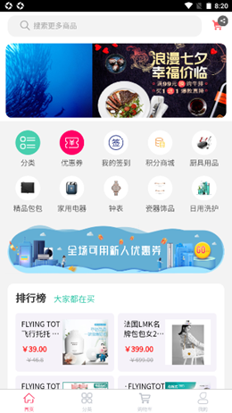 般芸速拼安卓最新版下载v1.0.2