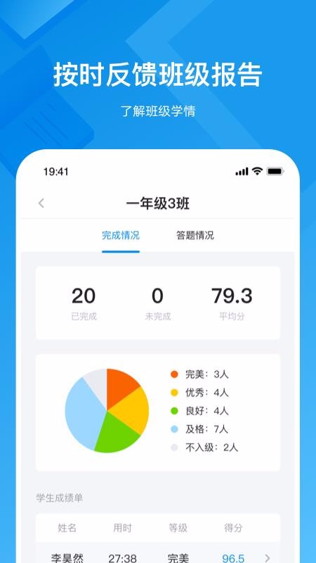 知学中文老师最新版免费下载v1.0.3