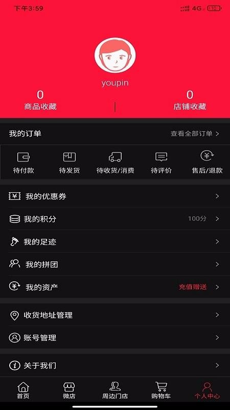环球优品最新版免费下载地址v3.52