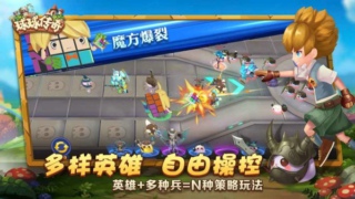 球球传奇安卓版下载v1.0