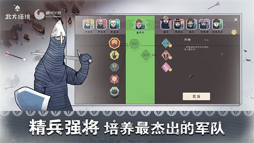 北方绝境中文修改版免费下载地址v2.3.5