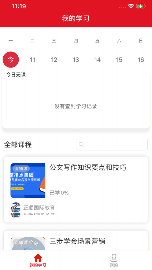 圆点职教最新版下载v1.0.0