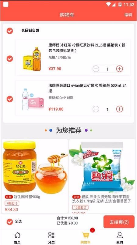 仓品链最新安卓免费下载v1.4.5