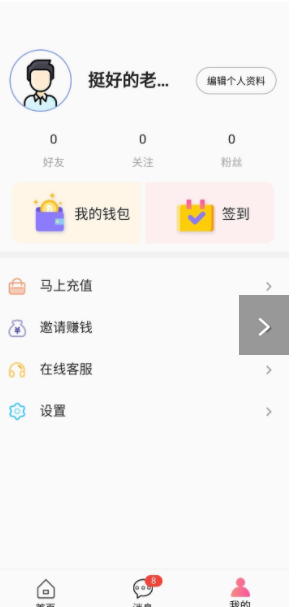 乡间安卓最新版下载v1.0.0