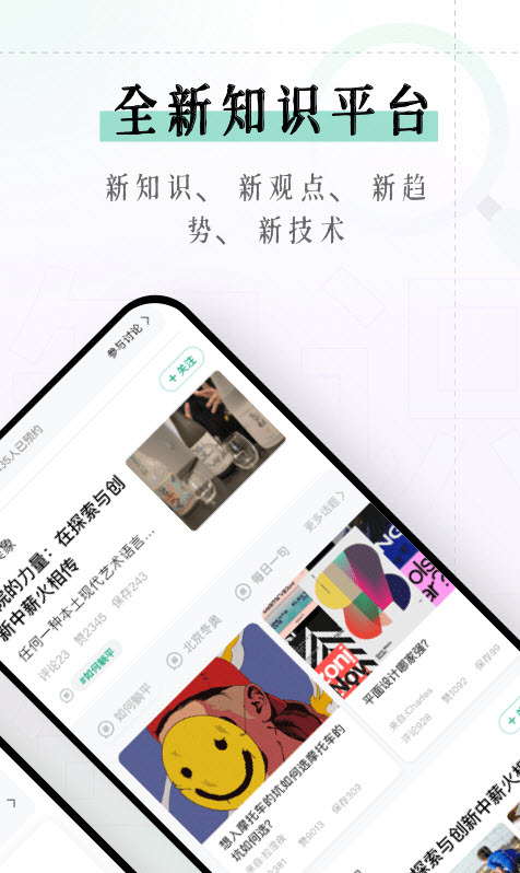识堂安卓最新版下载v1.0.0