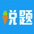 说题安卓版下载v2.1.54
