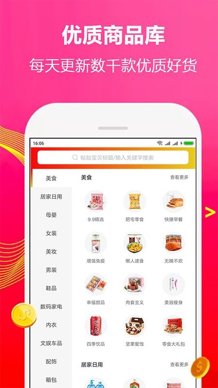 买它手机apk安装包下载v0.0.12