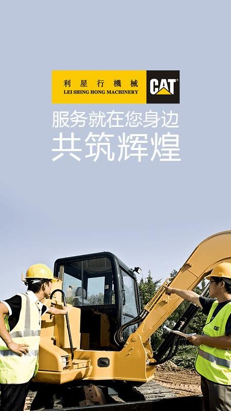 利星行服务最新版免费下载v2.9.6