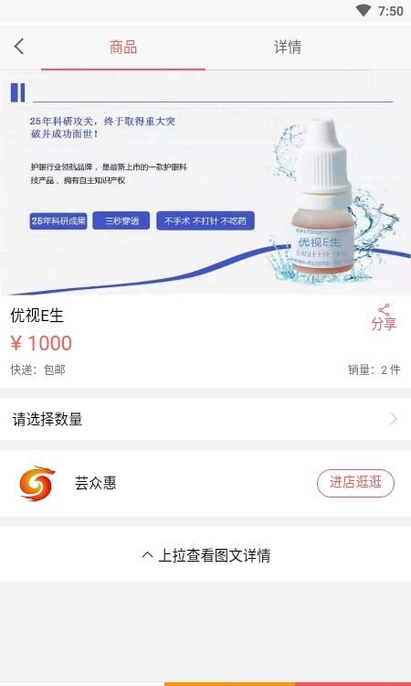 芸众惠安卓最新版下载v2.3.0