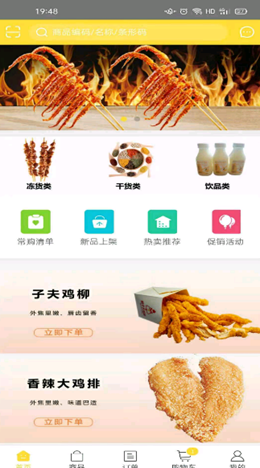 味子夫安卓最新版下载v5.1.062