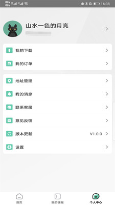 研大考研最新版免费下载v1.2.4