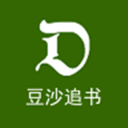 豆沙追书手机apk安装包下载v3.26
