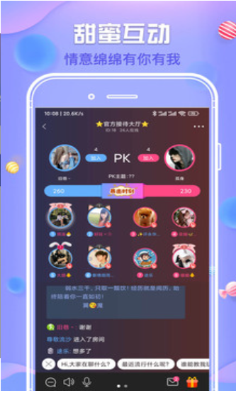 爱豆交友最新版手机下载v1.0.2