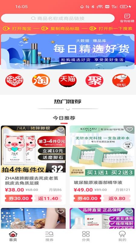 折一下手机apk安装包下载v1.0.0