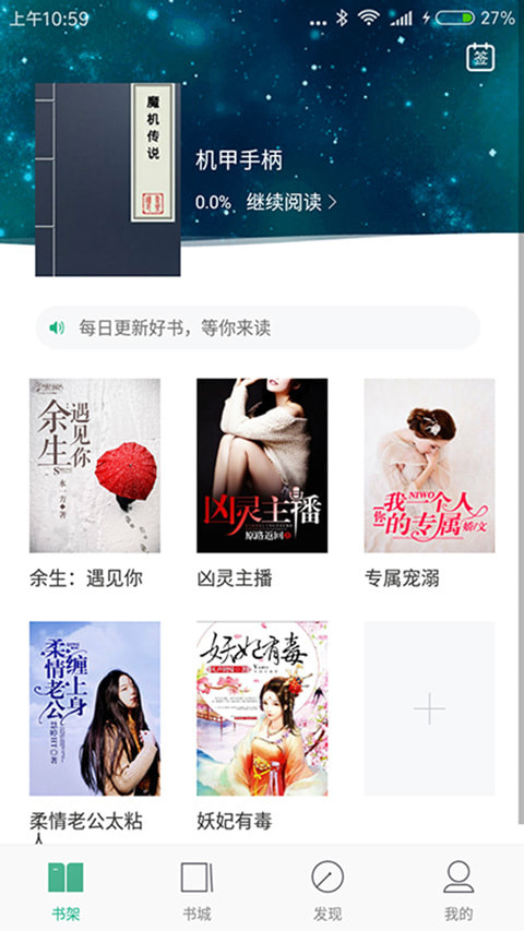 书友看书免费阅读最新版下载v1.0.8