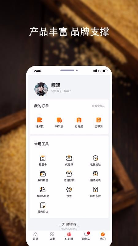好粮油最新版免费下载v1.0.0