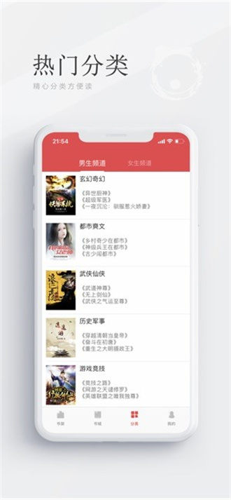 阅酷小说安卓免费阅读最新版下载v2.1.0