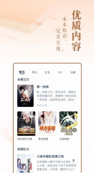 柠檬小小说安卓免费阅读最新版下载v1.0.2