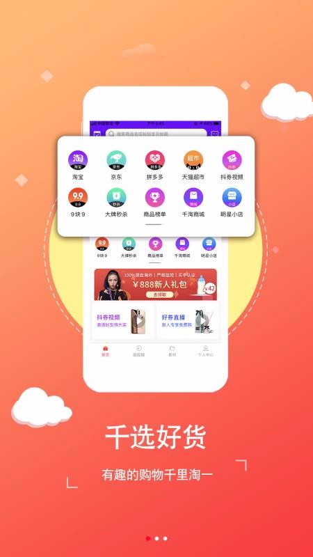 千淘最新版免费下载v2.2.9
