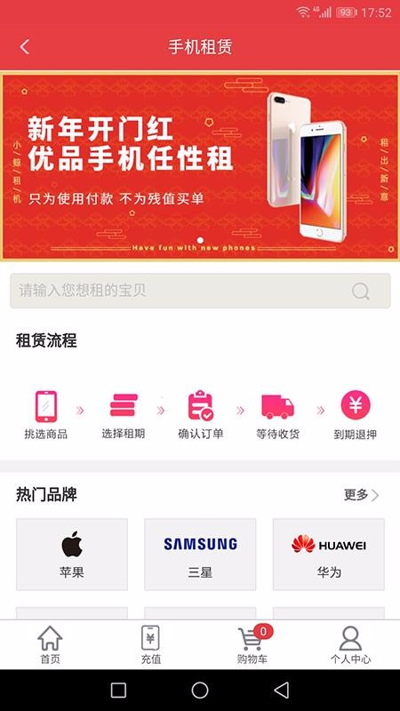 移宝网最新版免费下载v2.0.5