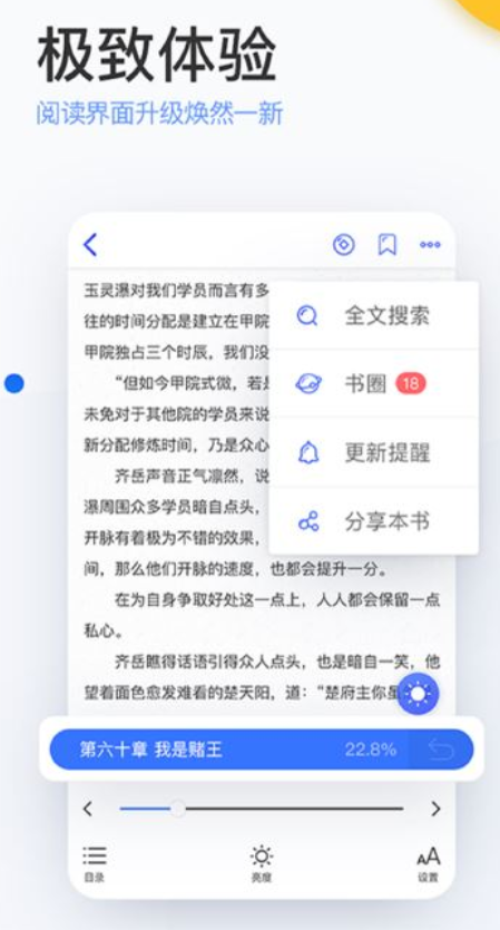 陌上小说免费听最新版手机下载v5.0.5