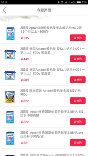 黑马购安卓最新下载v1.0.1.6.2