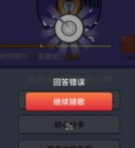 懒人猜歌安卓版下载v2.5