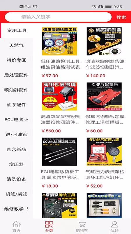 南阳校油泵手机apk安装包下载v0.0.10