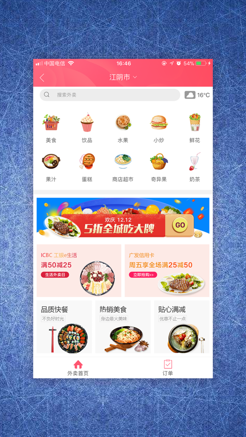 中购天下安卓版下载v4.0