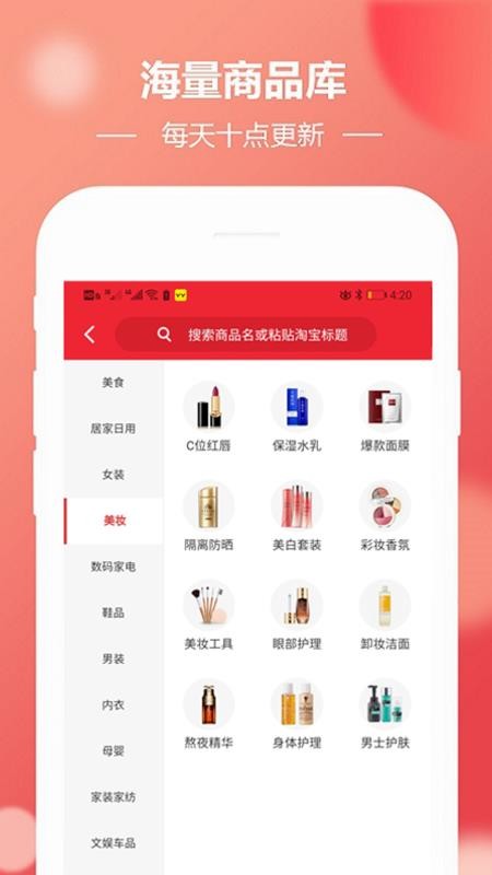 会聚美品唯一优品手机apk安装包下载v7.8.5
