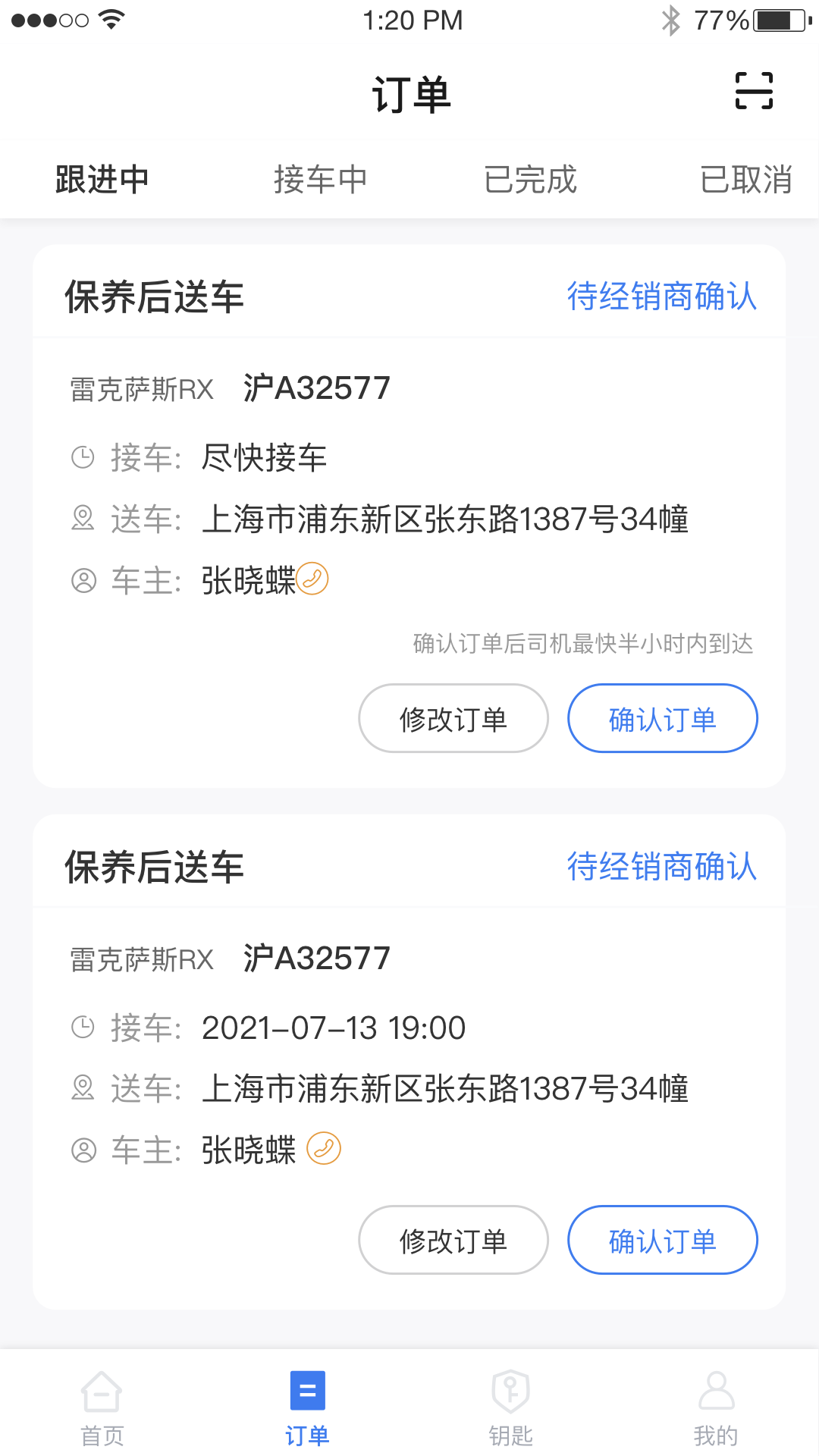悠悠车服安卓最新版下载v1.6.0