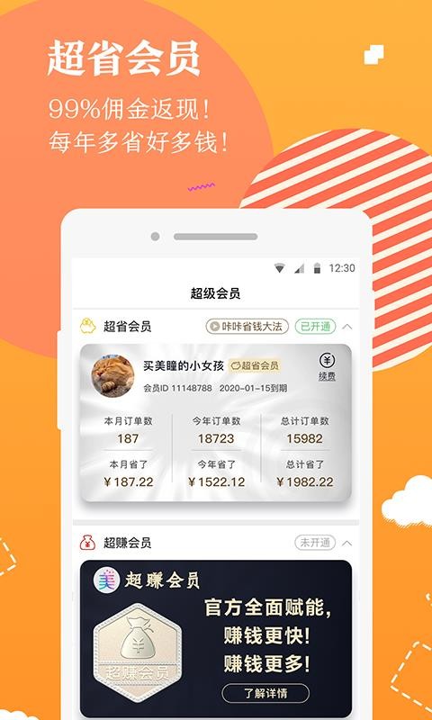 量见云大学最新版免费下载v2.5.8