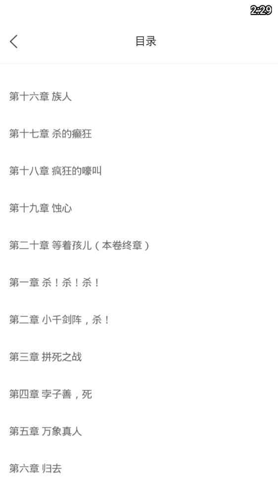 熊掌追书最新版免费下载v1.0.0