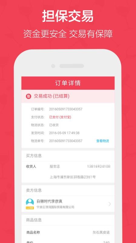 快找酒手机apk安装包下载v1.7
