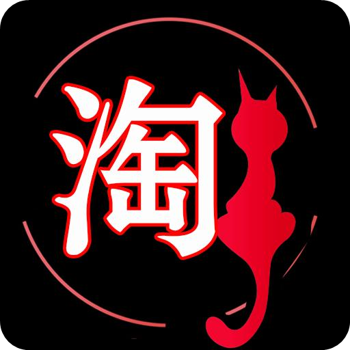 淘淘优惠宝安卓最新版下载v1.2.1