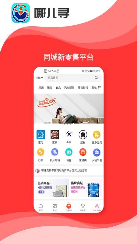 哪儿寻最新版免费下载v1.0.6