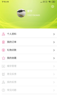 哲美云课堂安卓版下载v1.0