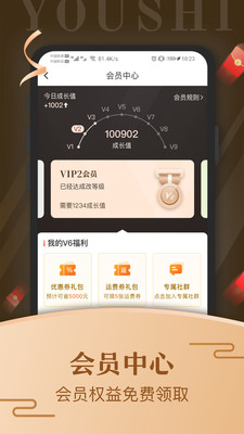 优市最新版免费下载v3.1.2