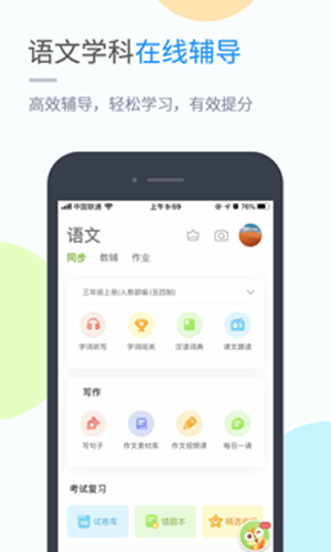 海教学习最新版手机下载v5.0.7.0