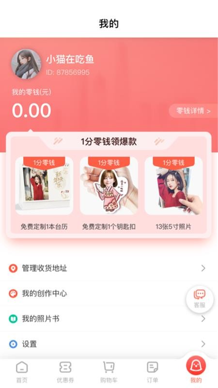 印鸽手机apk安装包下载v0.1.2